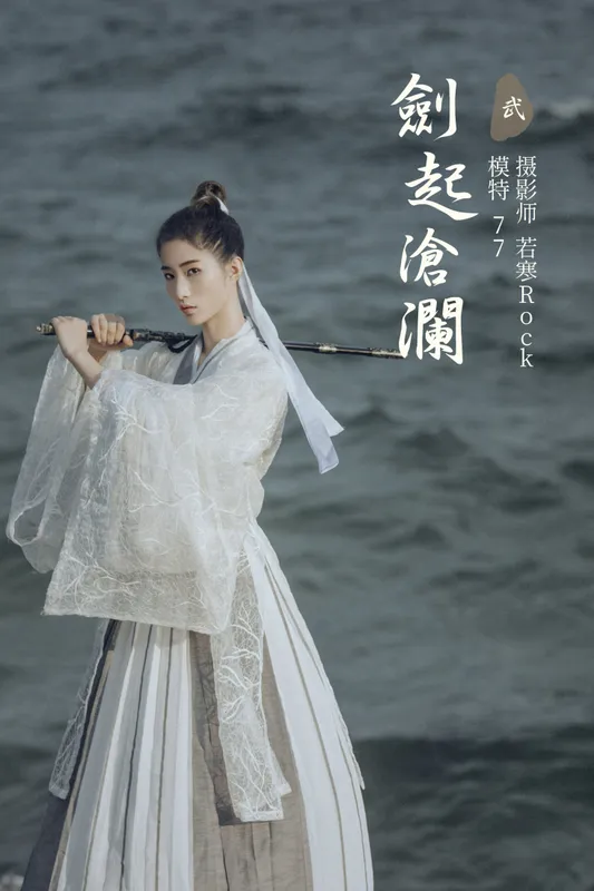 一只小7哥哟 – 《剑起沧澜》[22P] - 机器猫次元