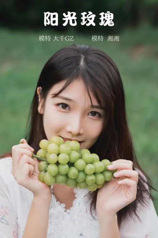 湘湘 – 《阳光玫瑰》[23P] - 机器猫次元