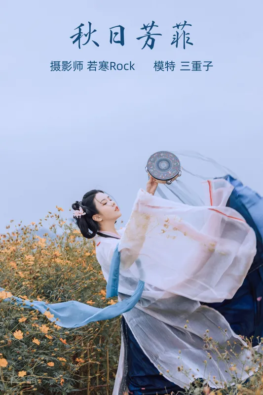 三重子-kiki – 《秋日芳菲》[23P] - 机器猫次元
