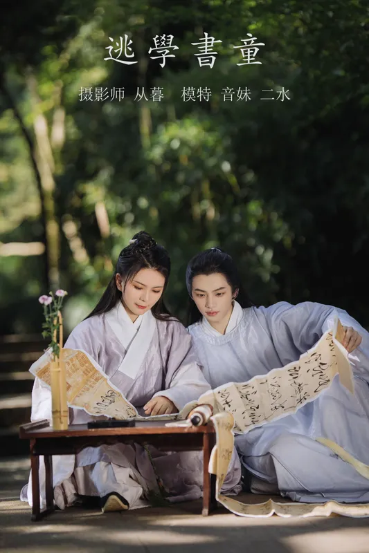 楼下后勤的断腿音 – 《逃学书童》[22P] - 机器猫次元
