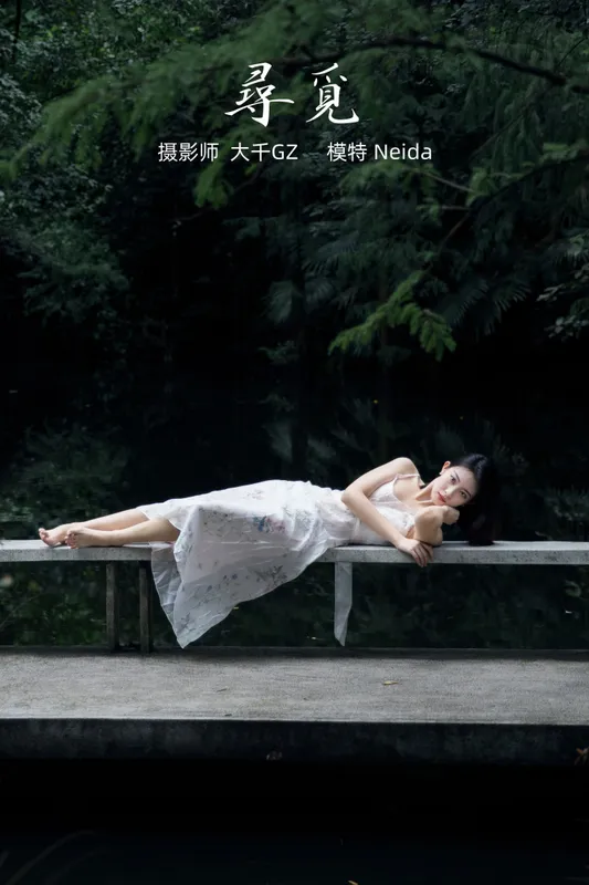 Neida – 《寻觅》[24P] - 机器猫次元
