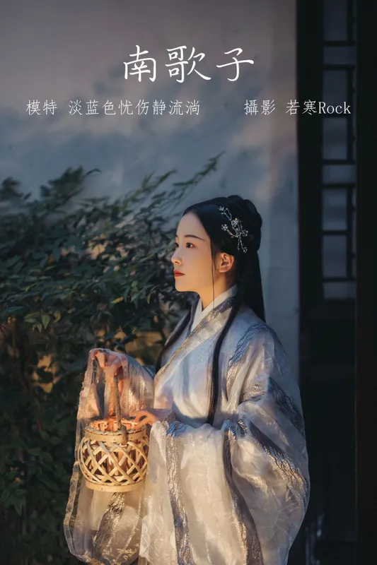 淡蓝色忧伤静流淌 – 《南歌子》[27P] - 机器猫次元