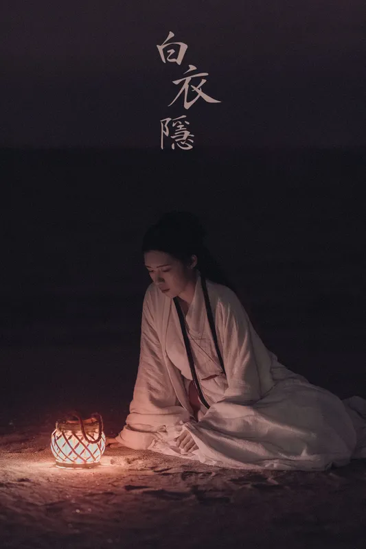 Yiyi – 《白衣隐》[27P] - 机器猫次元