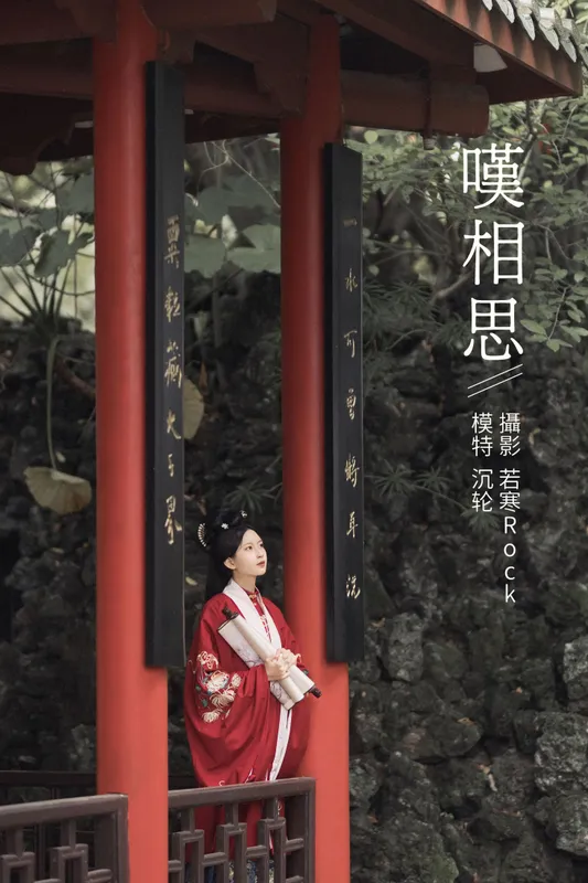 沉轮 – 《叹相思》[31P] - 机器猫次元