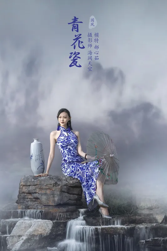 郝心茹 – 《青花瓷》[22P] - 机器猫次元