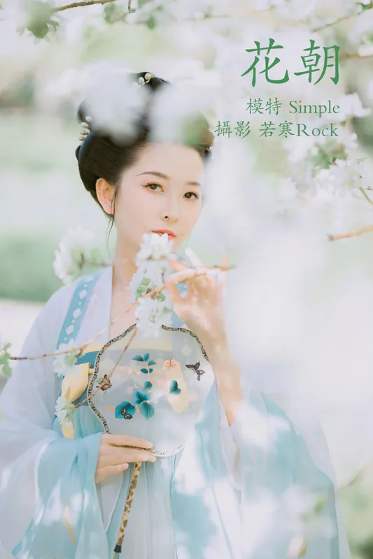 Simple – 《花朝》[22P] - 机器猫次元