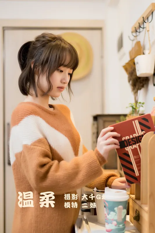 二妹aa – 《温柔》[22P] - 机器猫次元