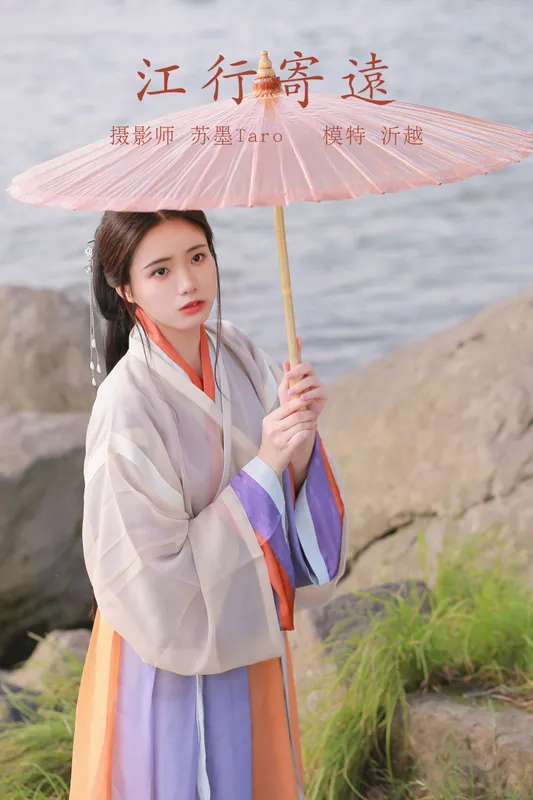 沂越 – 《江行寄远》[22P] - 机器猫次元