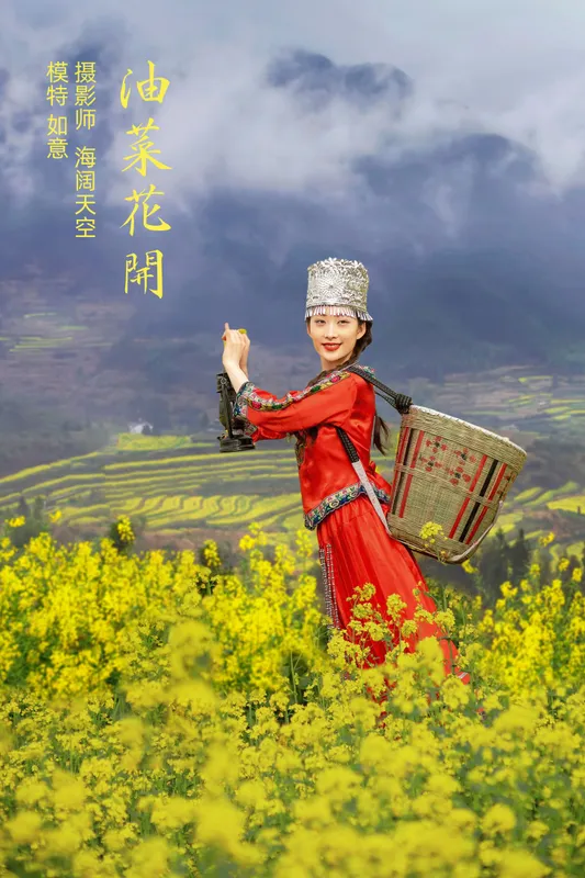 如意 – 《油菜花开》[33P] - 机器猫次元