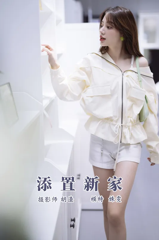 姝雯同学 – 《添置新家》[49P] - 机器猫次元