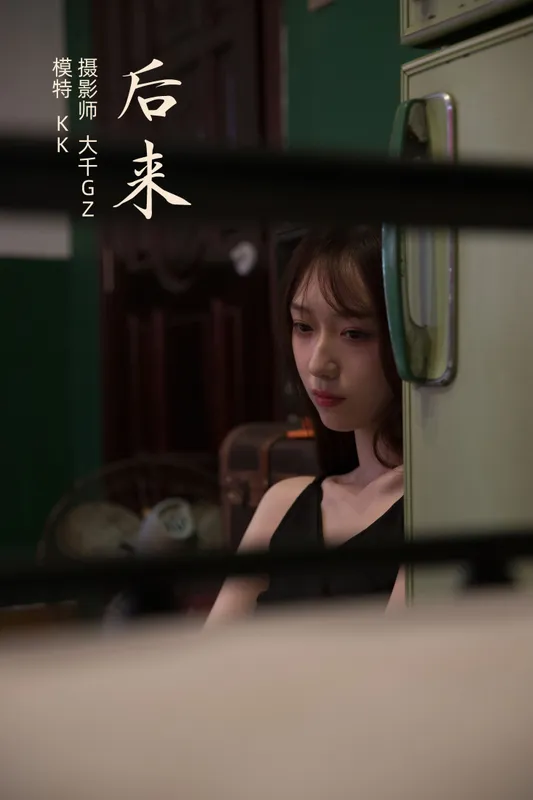 KK – 《后来》[23P] - 机器猫次元