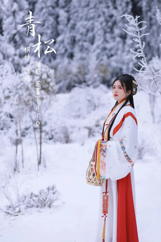 沂越 – 《青松》[24P] - 机器猫次元