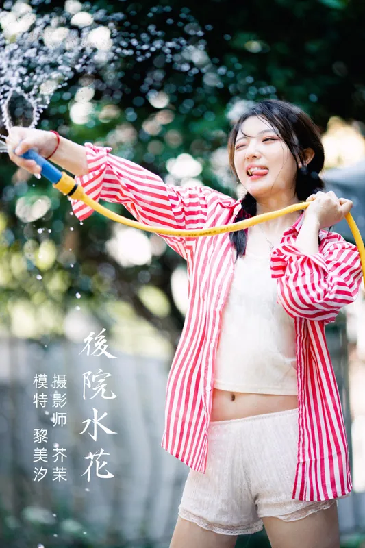 黎美汐 – 《后院水花》[42P] - 机器猫次元