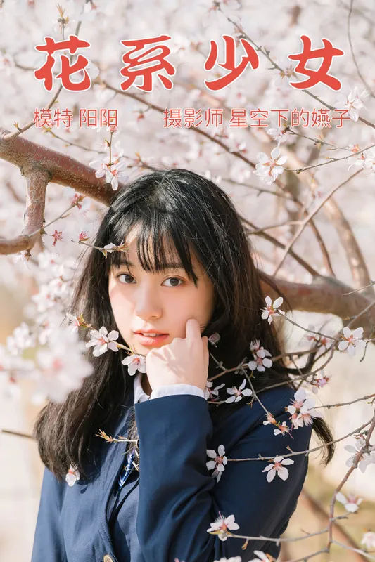 阳羊得意- – 《花季少女》[33P] - 机器猫次元