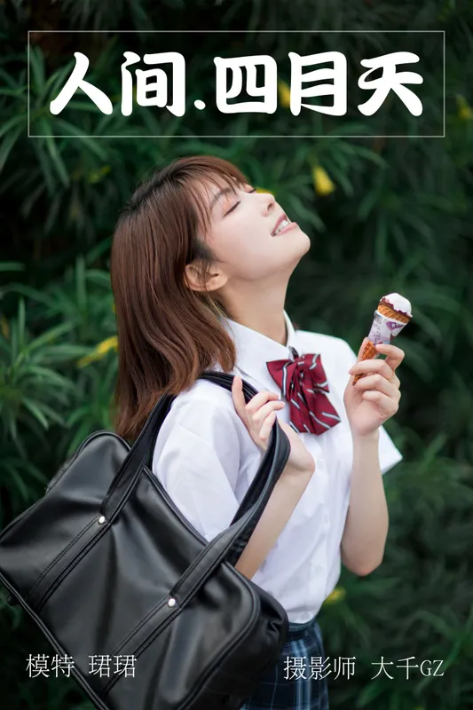 珺珺 – 《人间四月天》[27P] - 机器猫次元