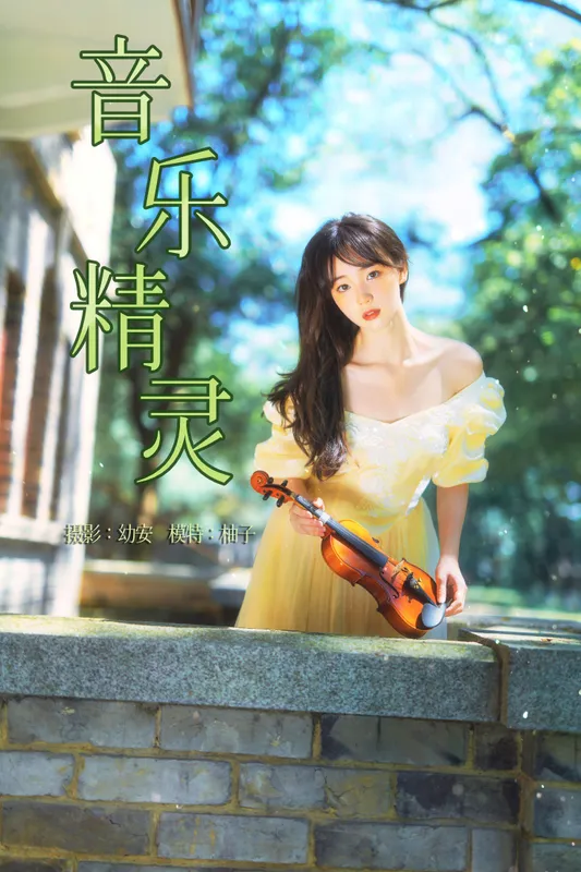 一顆柚子 – 《音乐精灵》[28P] - 机器猫次元