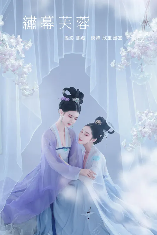 娜宝 欣宝 – 《绣幕芙蓉》[22P] - 机器猫次元