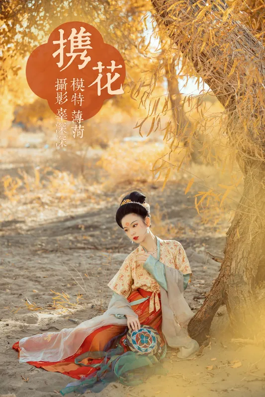 薄菏 – 《携花》[29P] - 机器猫次元