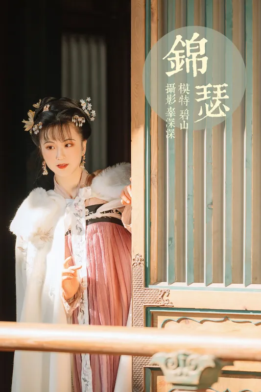 碧山澜 – 《锦瑟》[22P] - 机器猫次元