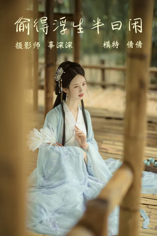 倩倩 – 《偷得浮生半日闲》[20P] - 机器猫次元