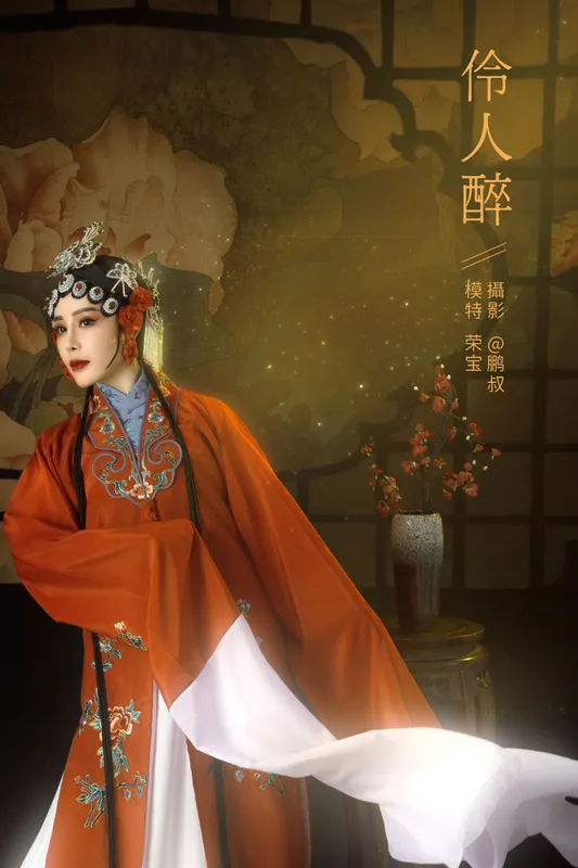 荣宝 – 《伶人醉》[22P] - 机器猫次元
