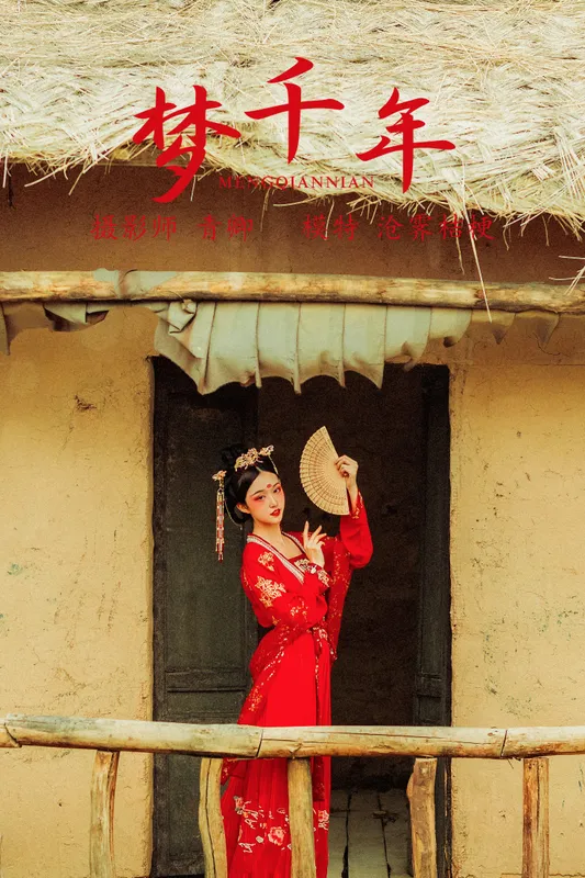 沧霁桔梗 - 《梦千年》[28P]