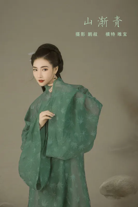 唯宝 – 《山渐清》[22P] - 机器猫次元