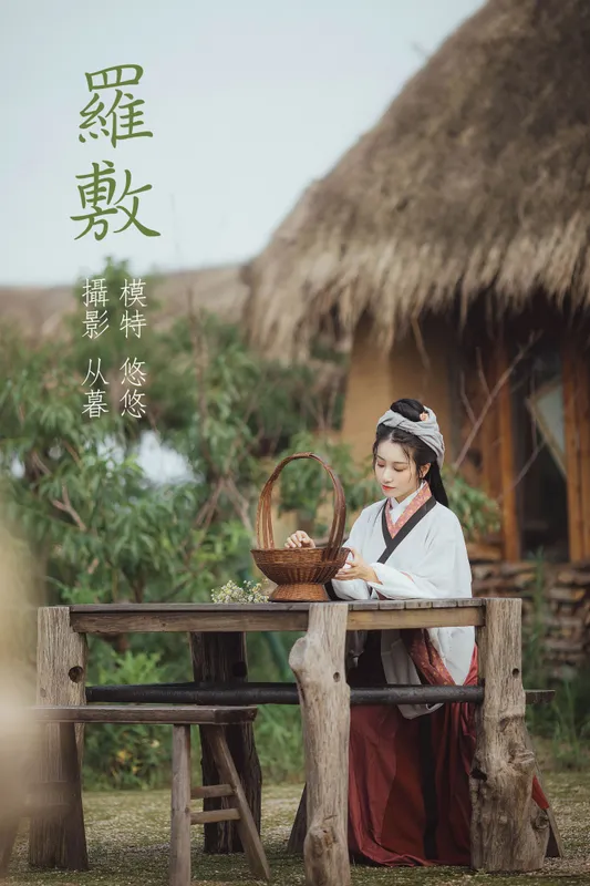 小清菡呀 – 《罗敷》[26P] - 机器猫次元