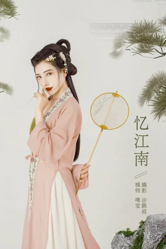 唯宝 – 《忆江南》[25P] - 机器猫次元