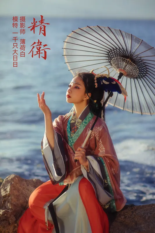 猪系少女日 – 《精卫》[19P] - 机器猫次元