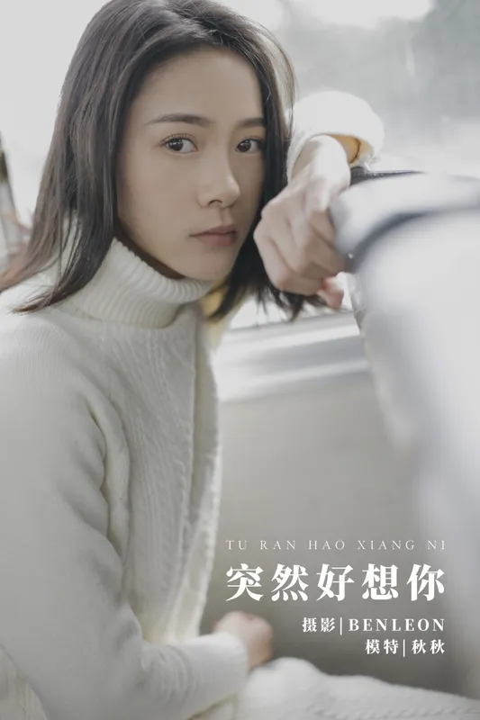 奶茶妹MM – 《突然好想你》[29P] - 机器猫次元