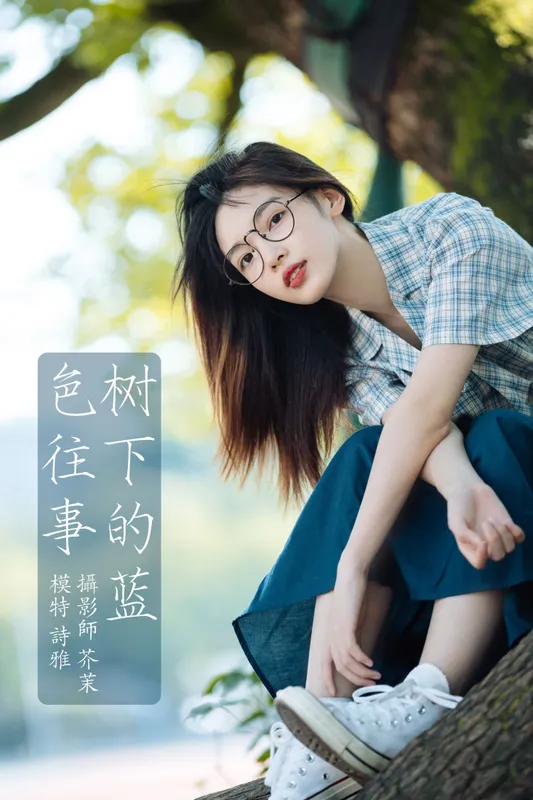 一鸭咿呀哟 – 《树下的蓝色往事》[24P] - 机器猫次元