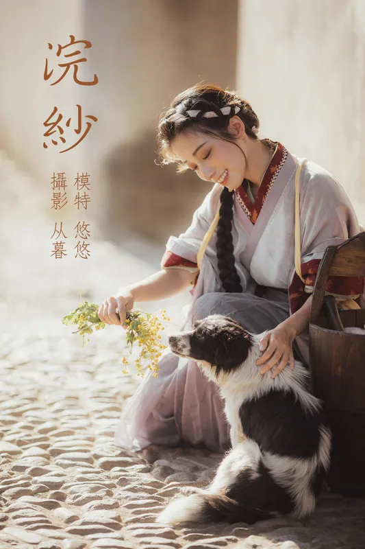 小清菡呀 – 《浣纱》[23P] - 机器猫次元
