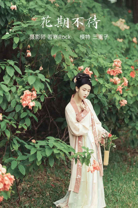 三重子-kiki – 《花期不待》[27P] - 机器猫次元