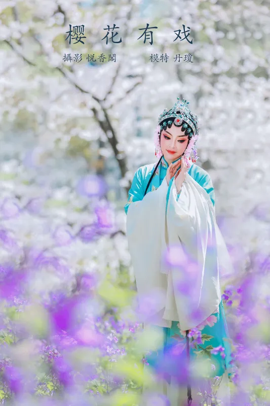 丹琼 – 《樱花有戏》[24P] - 机器猫次元
