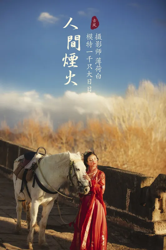 猪系少女日 – 《人间烟火》[22P] - 机器猫次元