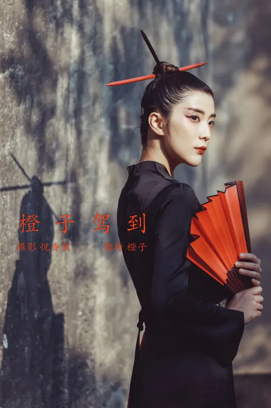 是你橙子姐啊 – 《橙子驾到》[20P] - 机器猫次元