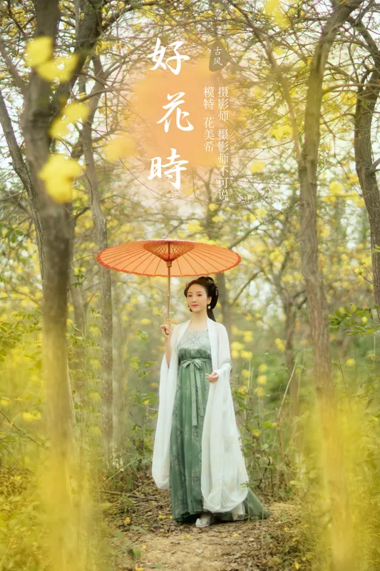 花美希 – 《好花时》[25P] - 机器猫次元