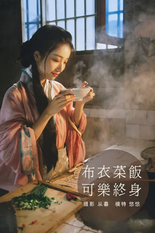 小清菡呀 – 《布衣菜饭，可乐终身》[24P] - 机器猫次元