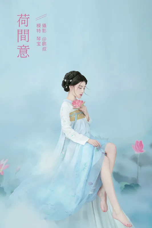 琴宝 – 《荷间意》[24P] - 机器猫次元