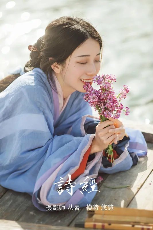 小清菡呀 – 《诗经》[33P] - 机器猫次元