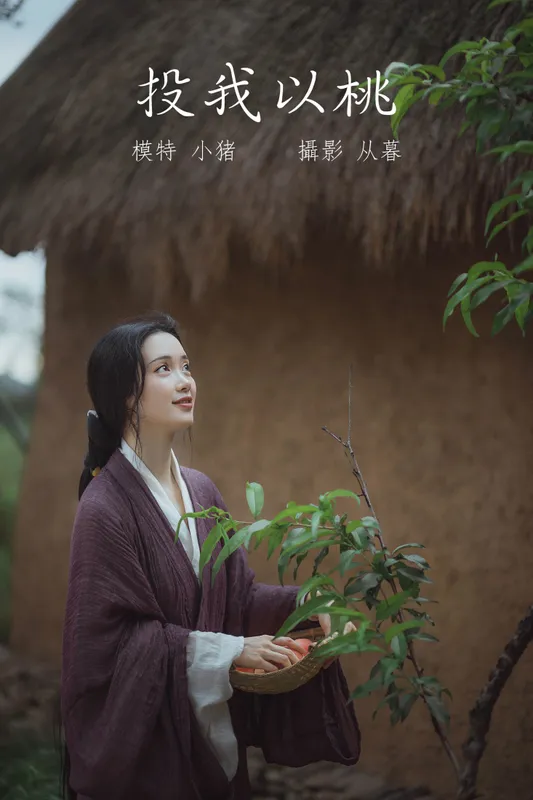 小猪 – 《投我以桃》[25P] - 机器猫次元