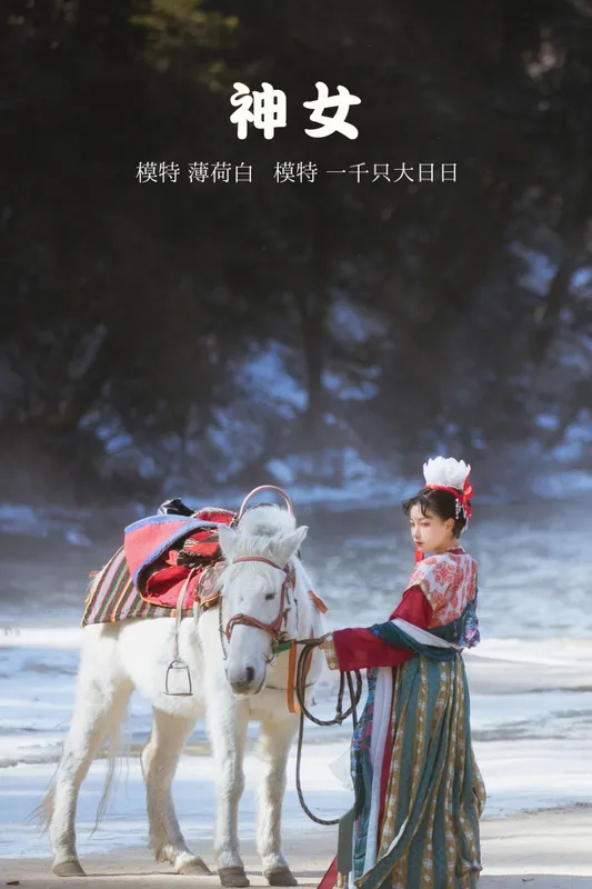 猪系少女日 – 《神女》[19P] - 机器猫次元