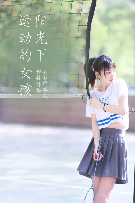 一鸭咿呀哟 – 《阳光下的运动女孩》[36P] - 机器猫次元