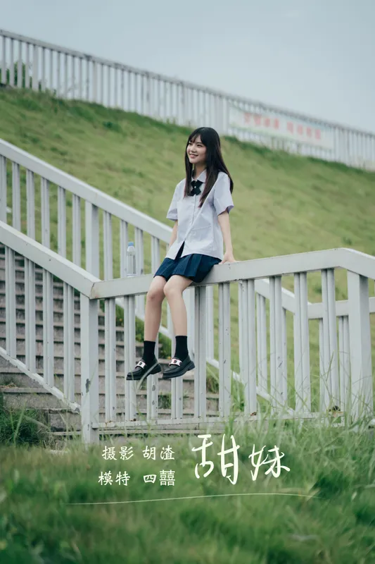 四囍 – 《甜妹》[28P] - 机器猫次元