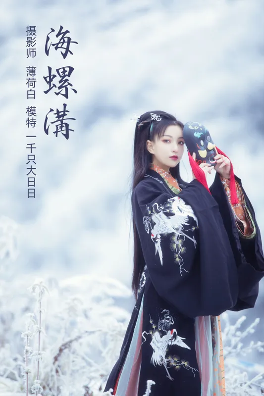 猪系少女日 – 《海螺沟》[18P] - 机器猫次元