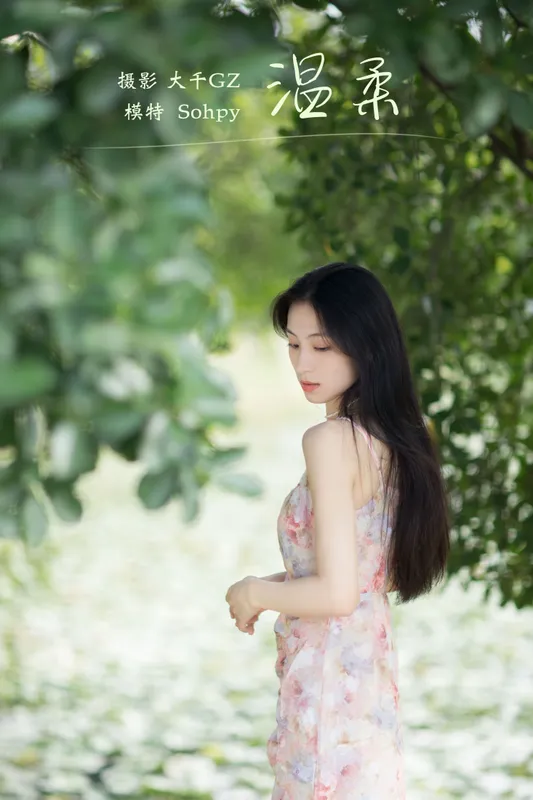 Sohpy – 《温柔》[22P] - 机器猫次元
