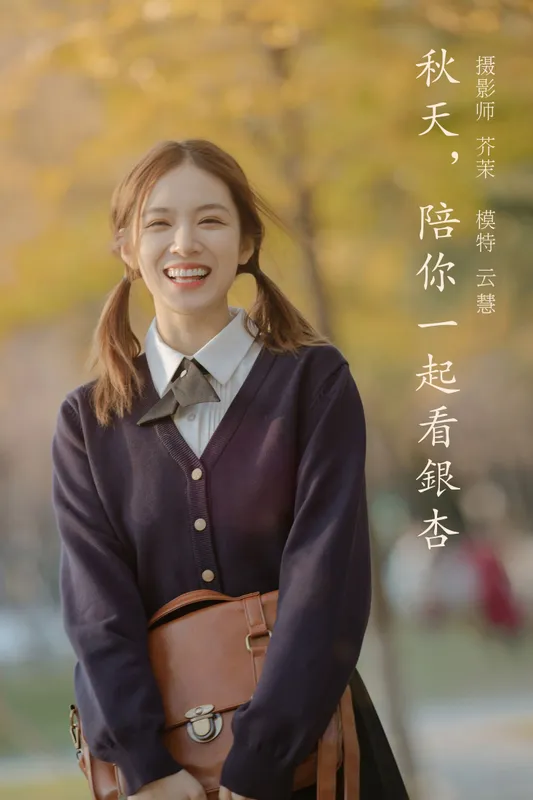 朱云慧大魔王 – 《秋天，陪你一起看银杏》[28P] - 机器猫次元