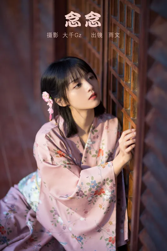 雨文 – 《念念》[25P] - 机器猫次元