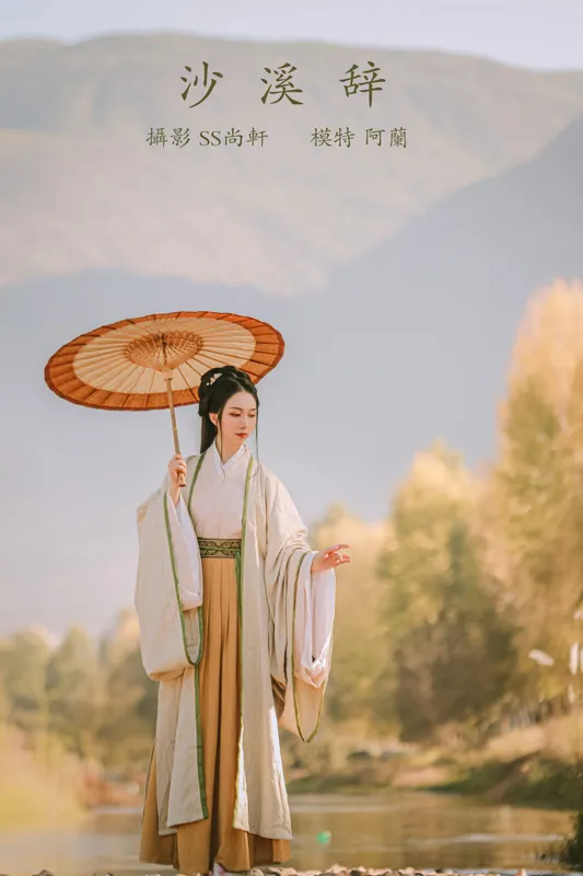 阿兰 – 《沙溪辞》[35P] - 机器猫次元